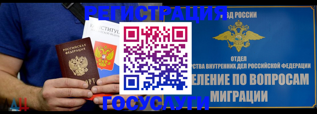 прописка ребенка в Каменск-Шахтинском