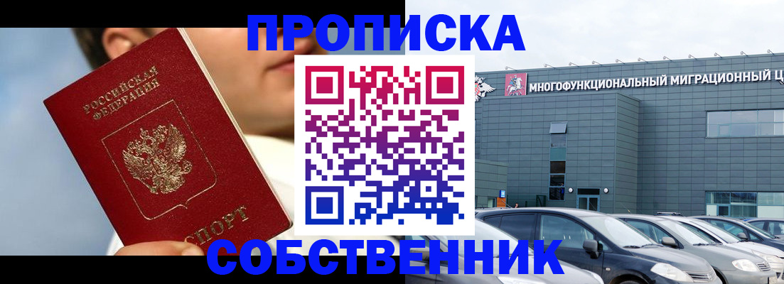 миграционный учет в Каменск-Шахтинском