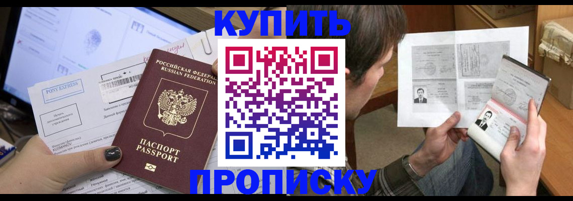 временная регистрация в Каменск-Шахтинском