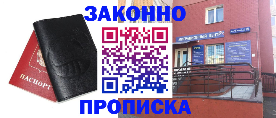 временная регистрация законно в Каменск-Шахтинском