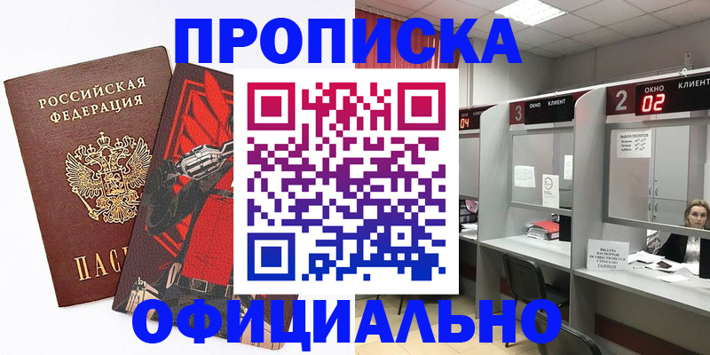 временная регистрация для школы в Каменск-Шахтинском