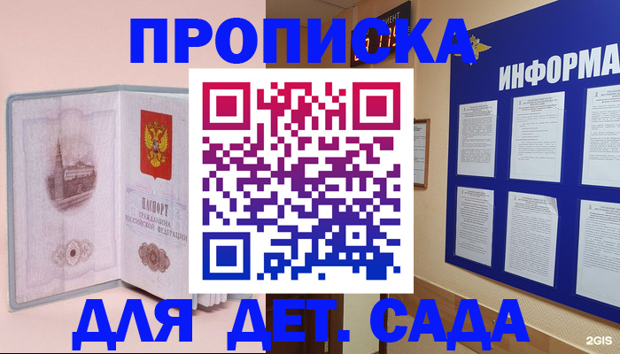 временная регистрация адрес в Каменск-Шахтинском
