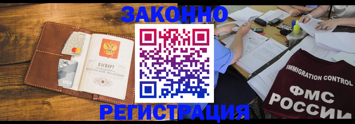 прописка для школы в Каменск-Шахтинском