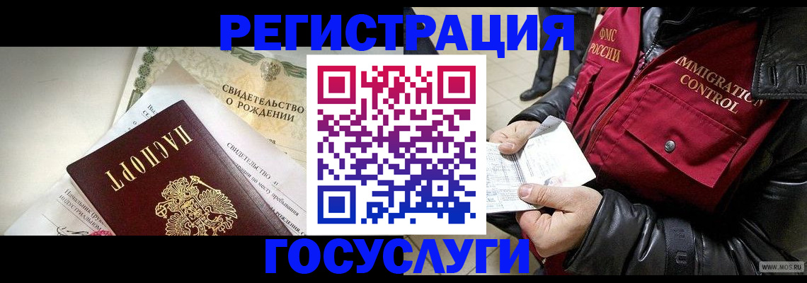 временная регистрация недорого в Каменск-Шахтинском